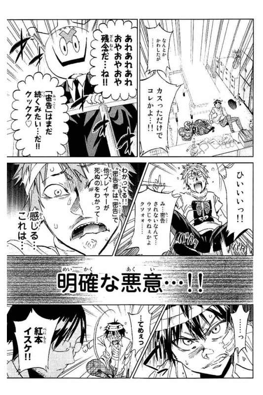 Real Account - Chapter 125 - Page 11