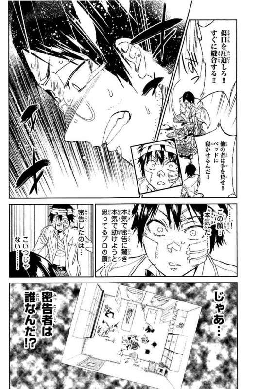 Real Account - Chapter 125 - Page 12