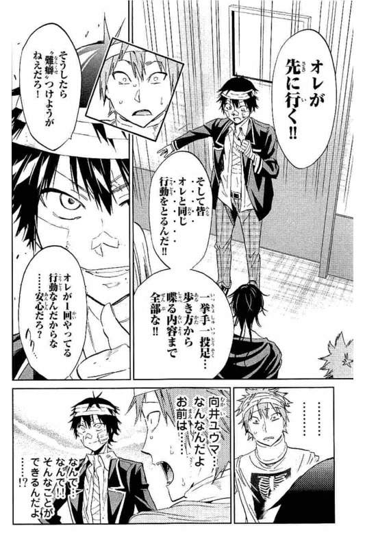 Real Account - Chapter 125 - Page 14