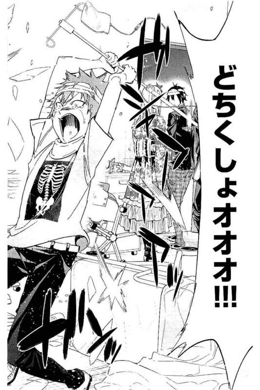 Real Account - Chapter 125 - Page 16