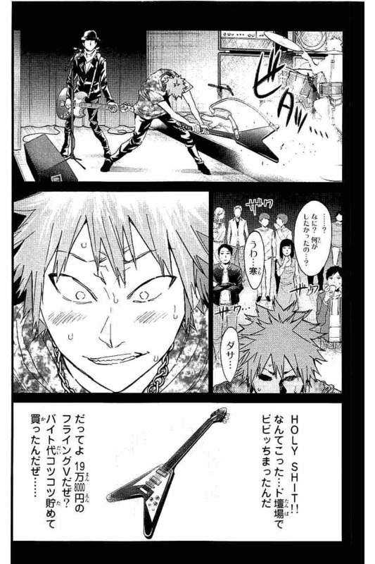 Real Account - Chapter 125 - Page 2