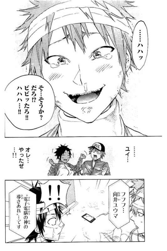 Real Account - Chapter 125 - Page 20