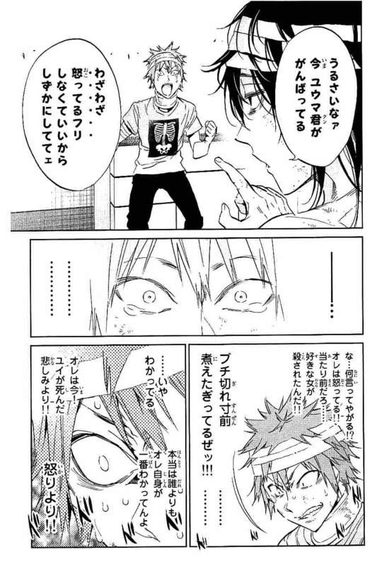 Real Account - Chapter 125 - Page 5