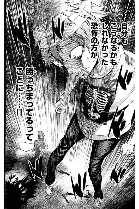 Real Account - Chapter 125 - Page 6