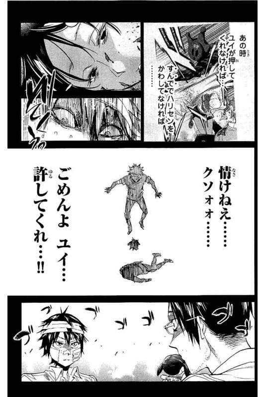 Real Account - Chapter 125 - Page 7