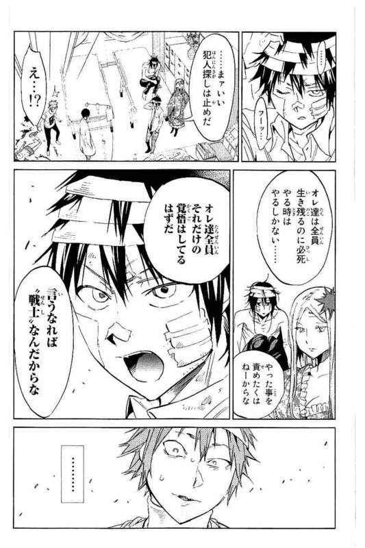 Real Account - Chapter 125 - Page 8