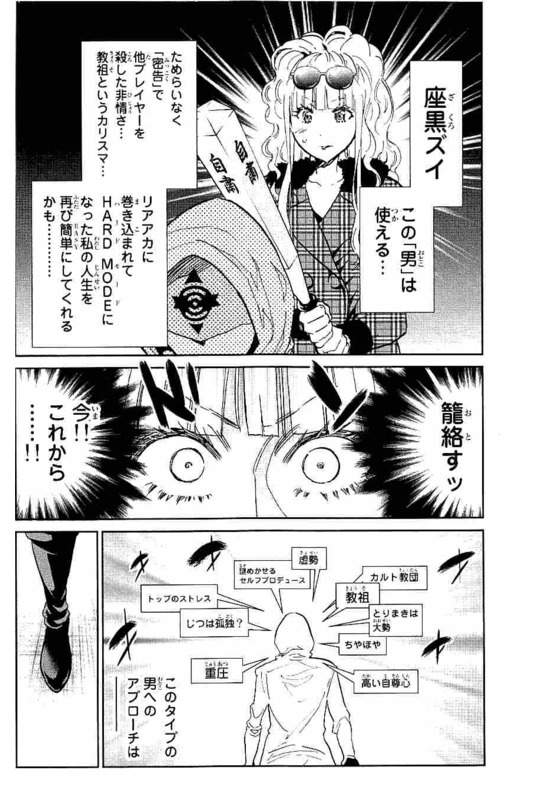 Real Account - Chapter 126 - Page 10