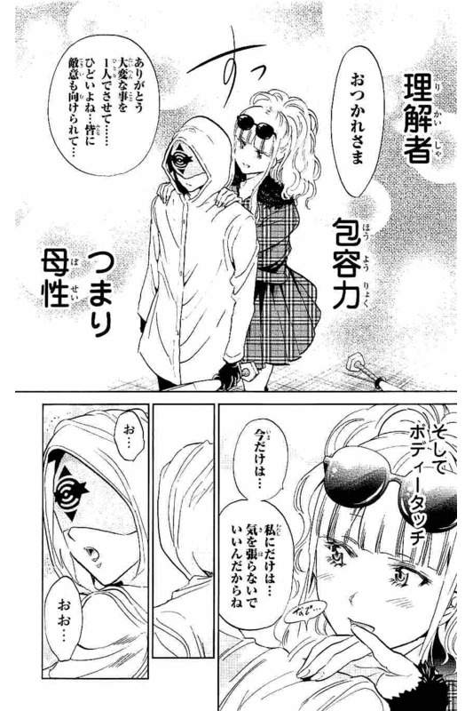 Real Account - Chapter 126 - Page 11