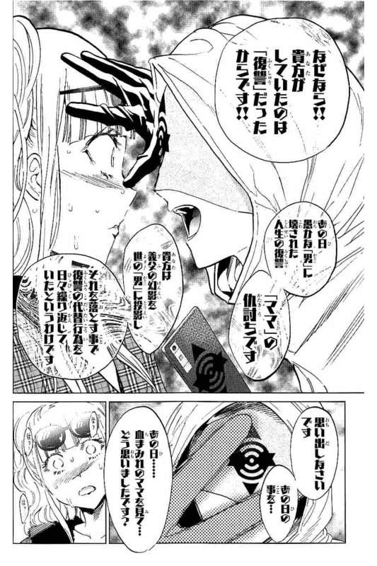 Real Account - Chapter 126 - Page 14