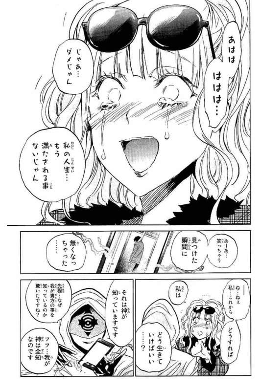 Real Account - Chapter 126 - Page 17