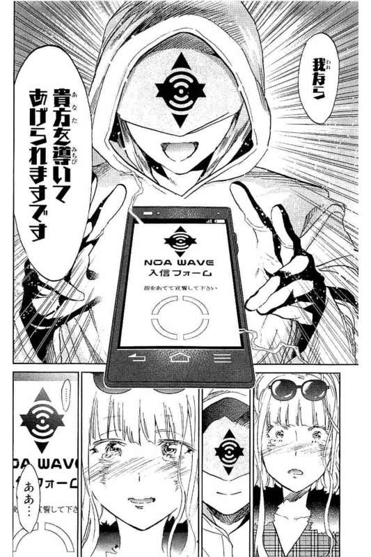 Real Account - Chapter 126 - Page 18