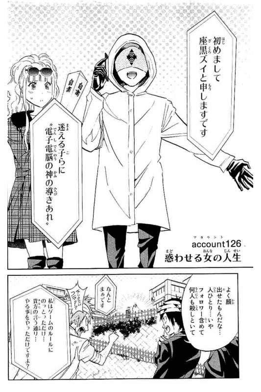 Real Account - Chapter 126 - Page 2