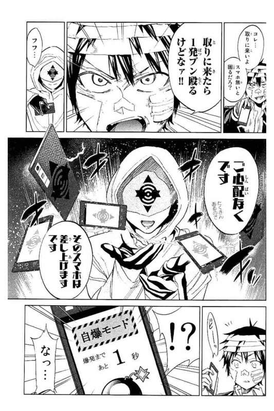 Real Account - Chapter 126 - Page 3