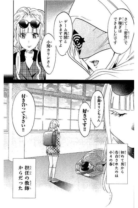 Real Account - Chapter 126 - Page 5