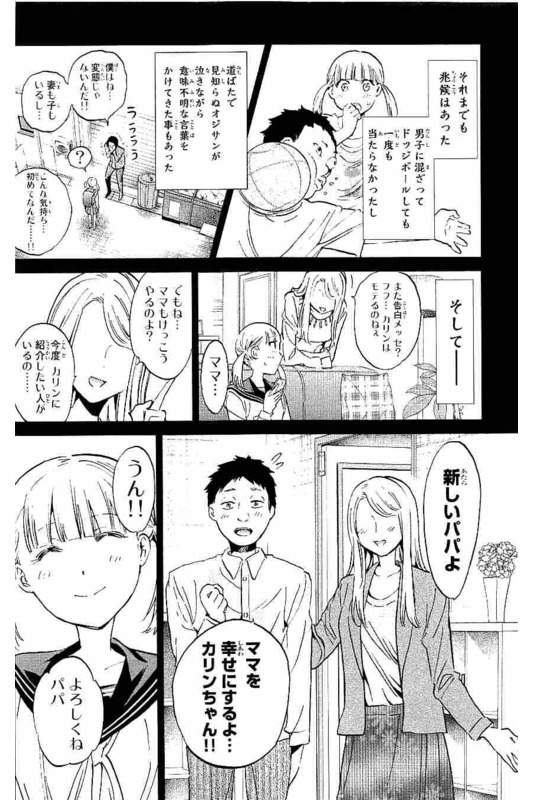 Real Account - Chapter 126 - Page 6