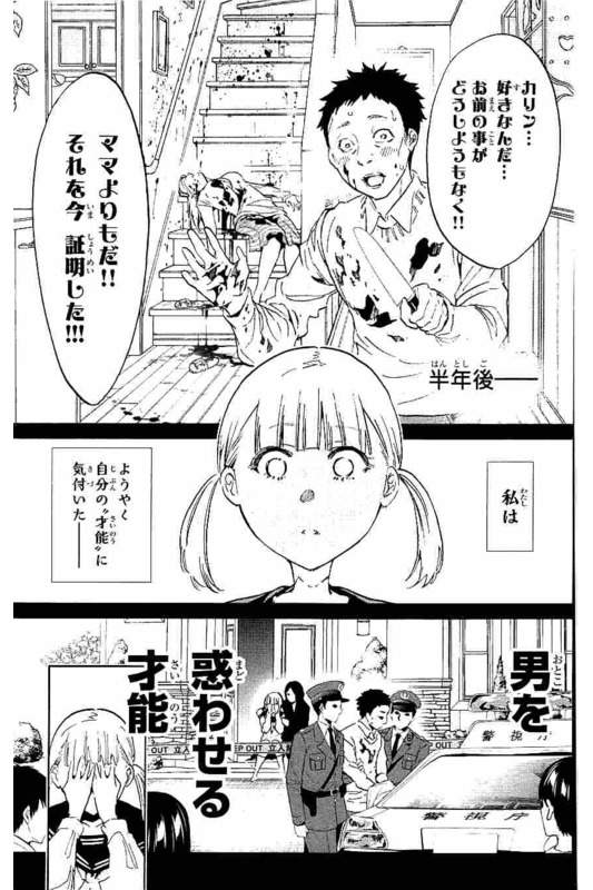 Real Account - Chapter 126 - Page 7