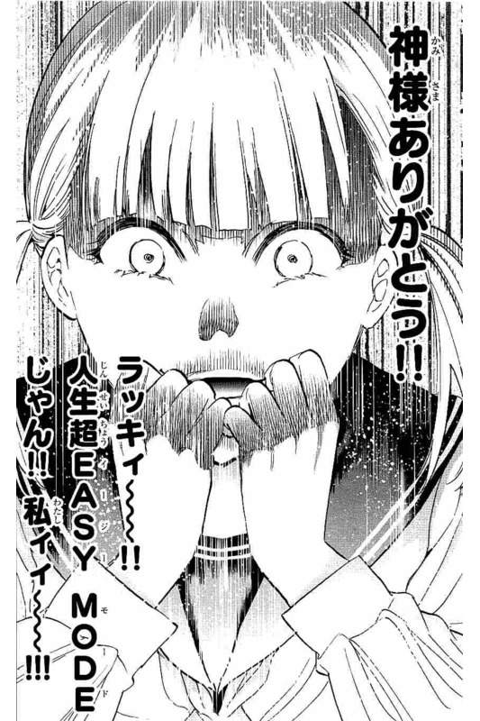 Real Account - Chapter 126 - Page 8