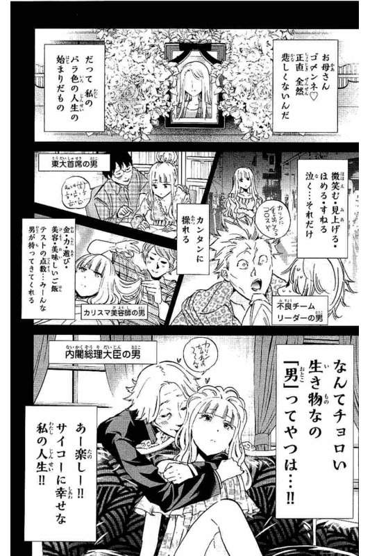 Real Account - Chapter 126 - Page 9