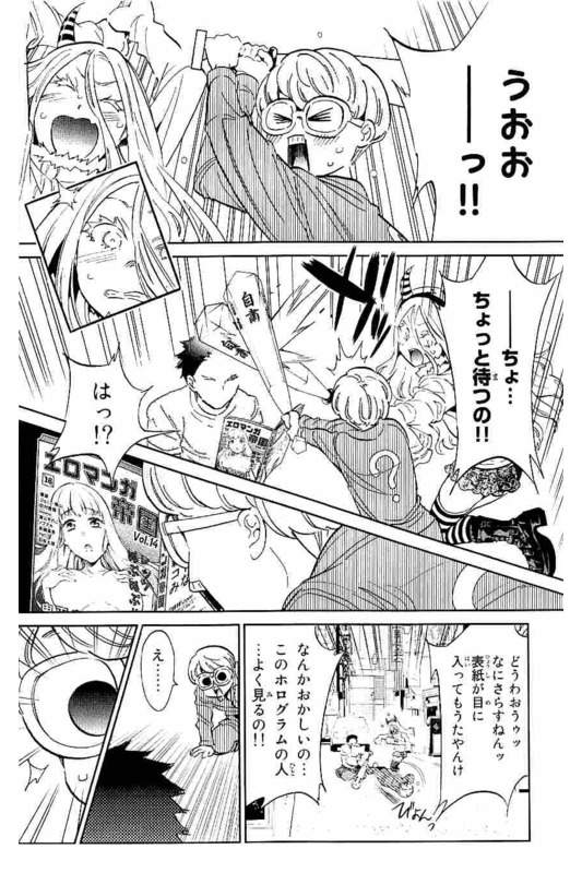 Real Account - Chapter 127 - Page 12