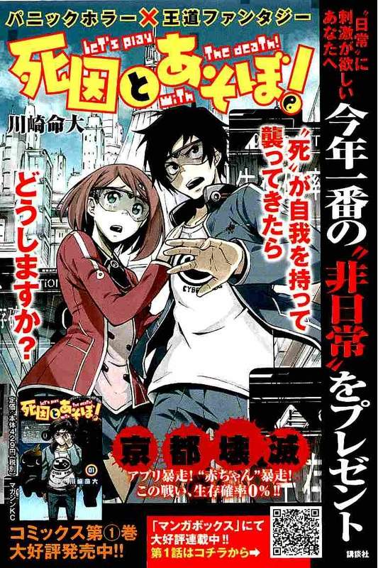 Real Account - Chapter 127 - Page 13