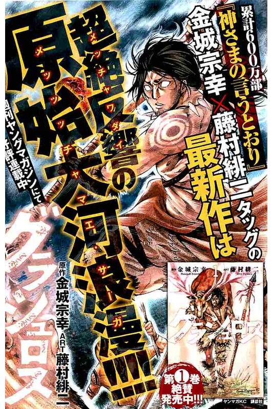 Real Account - Chapter 127 - Page 16