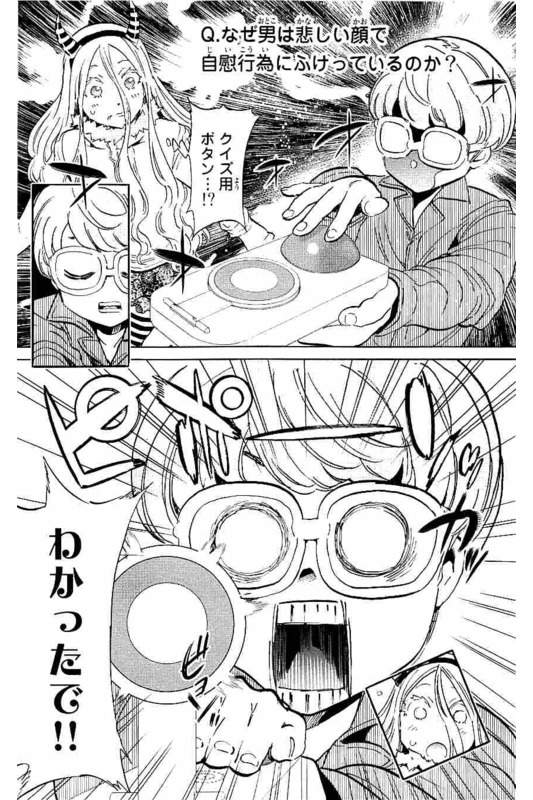 Real Account - Chapter 127 - Page 18