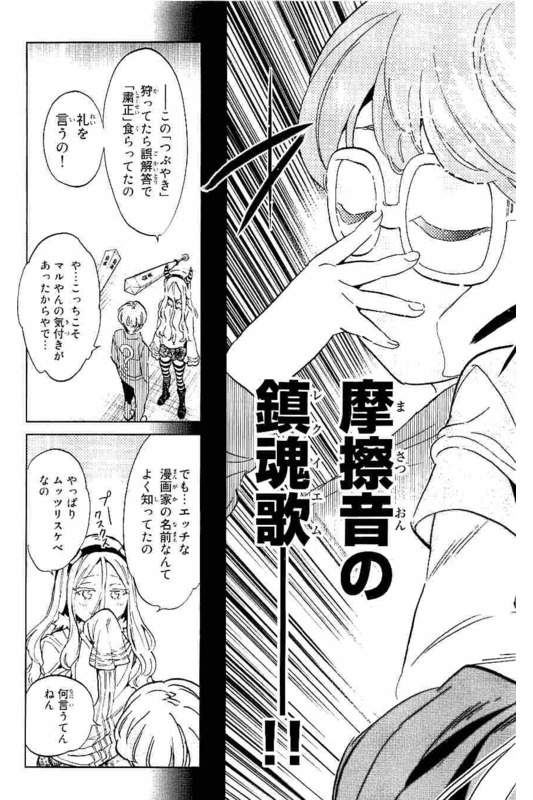 Real Account - Chapter 127 - Page 21