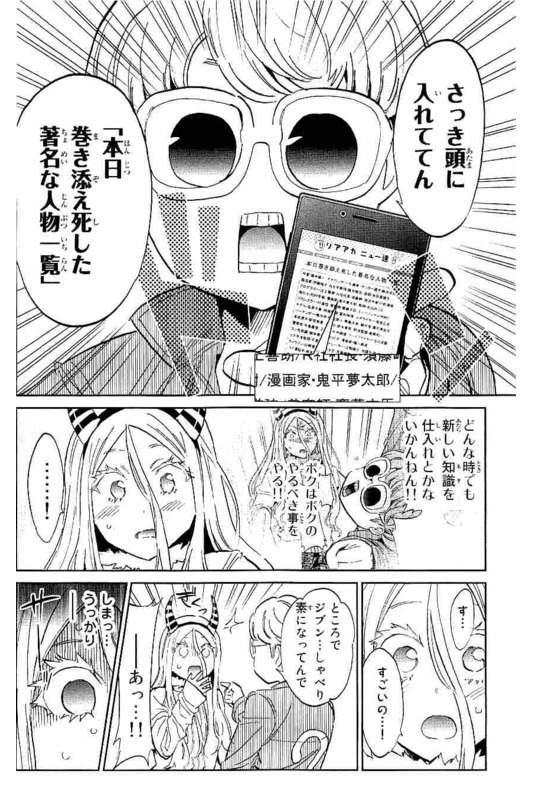 Real Account - Chapter 127 - Page 22