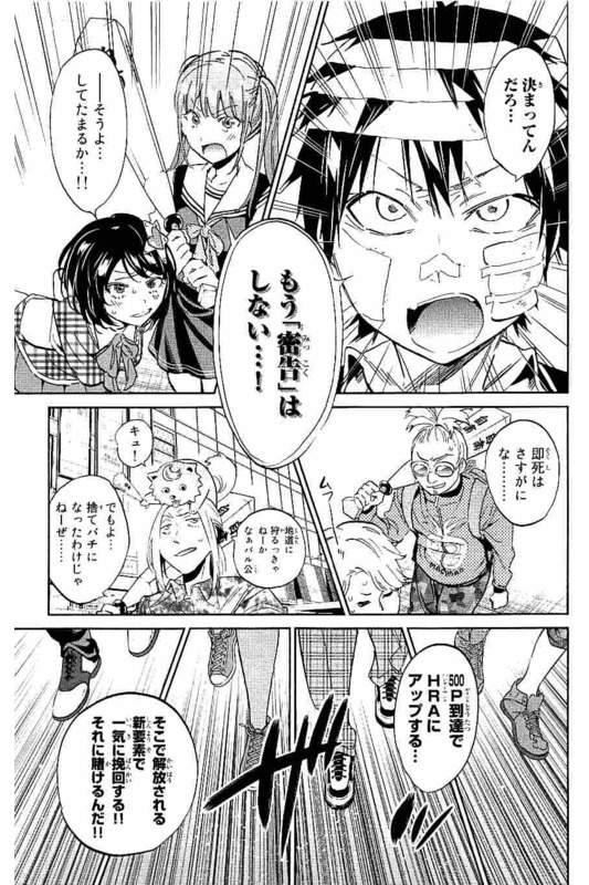 Real Account - Chapter 127 - Page 3