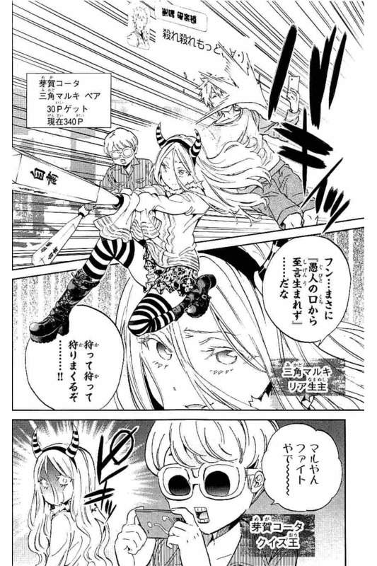 Real Account - Chapter 127 - Page 4