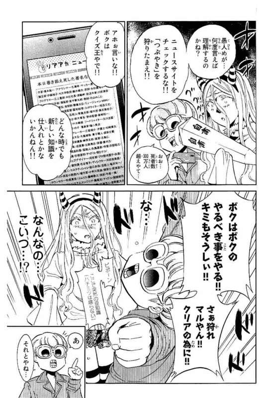 Real Account - Chapter 127 - Page 5