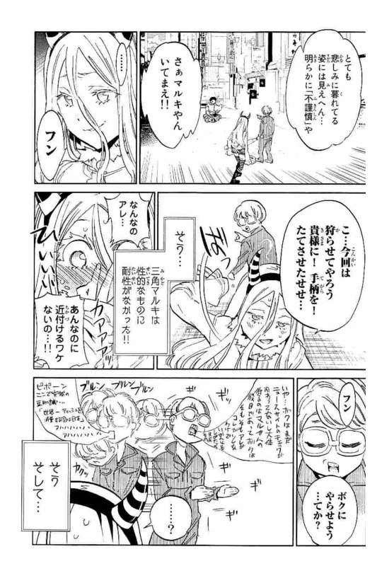 Real Account - Chapter 127 - Page 9