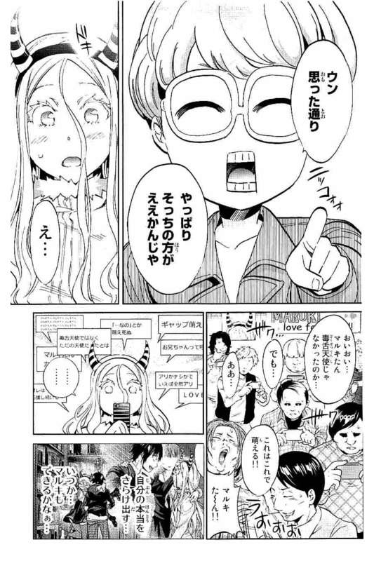 Real Account - Chapter 128 - Page 1