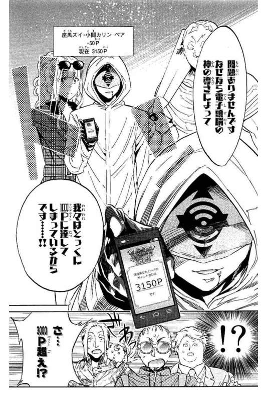 Real Account - Chapter 128 - Page 11