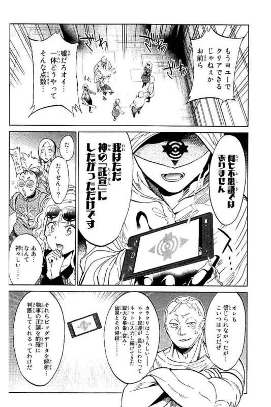 Real Account - Chapter 128 - Page 12