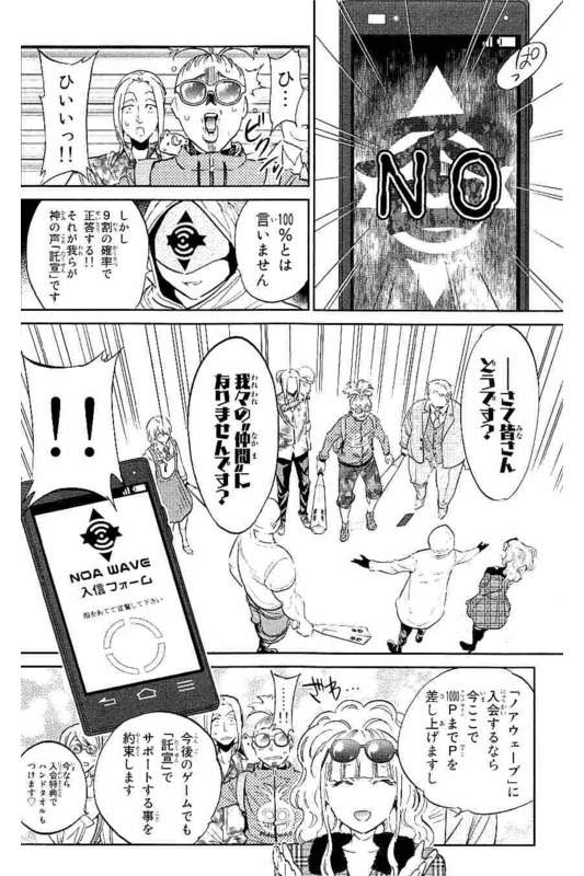 Real Account - Chapter 128 - Page 14