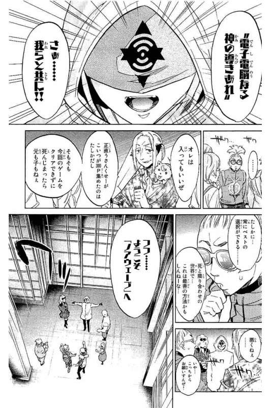 Real Account - Chapter 128 - Page 15