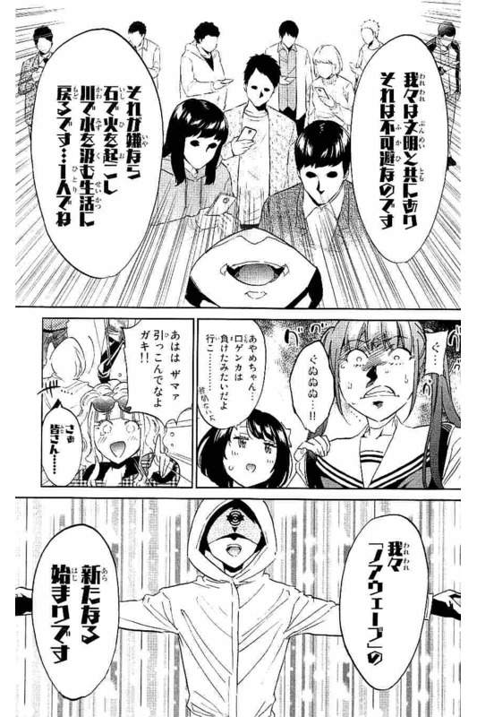 Real Account - Chapter 128 - Page 19