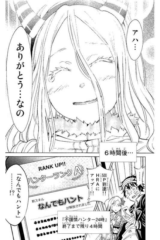 Real Account - Chapter 128 - Page 2