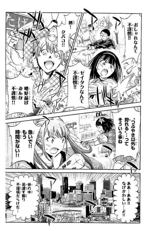 Real Account - Chapter 128 - Page 8