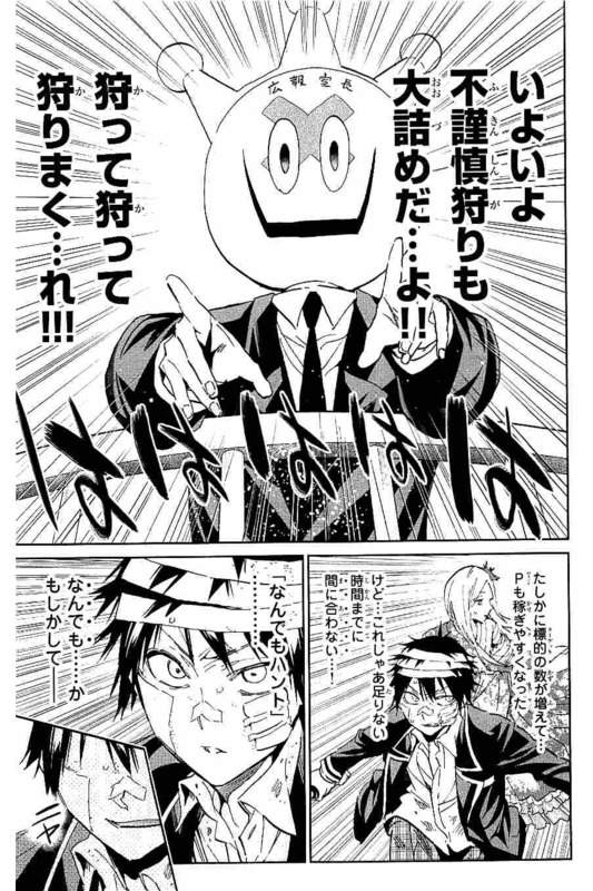 Real Account - Chapter 128 - Page 9