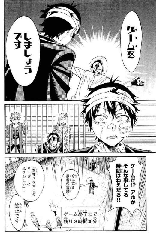 Real Account - Chapter 129 - Page 10