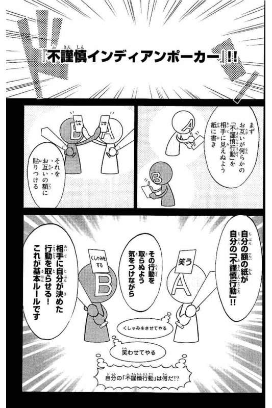 Real Account - Chapter 129 - Page 13