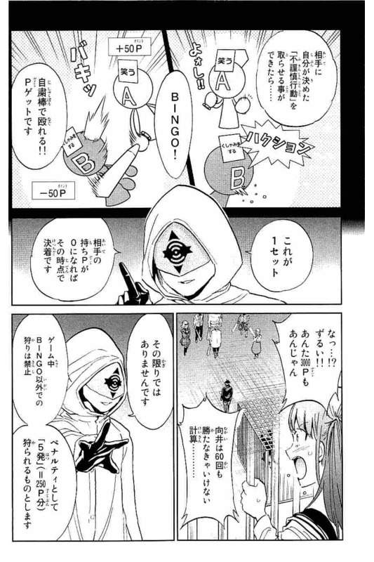 Real Account - Chapter 129 - Page 14