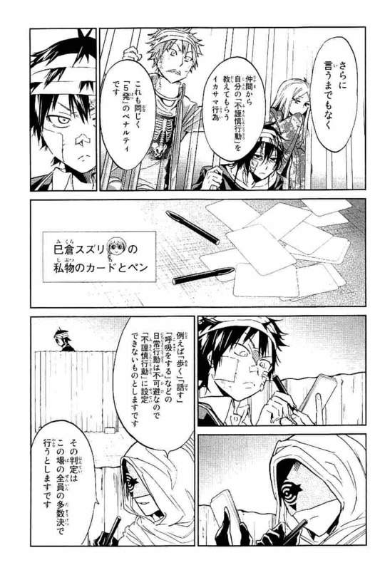 Real Account - Chapter 129 - Page 15