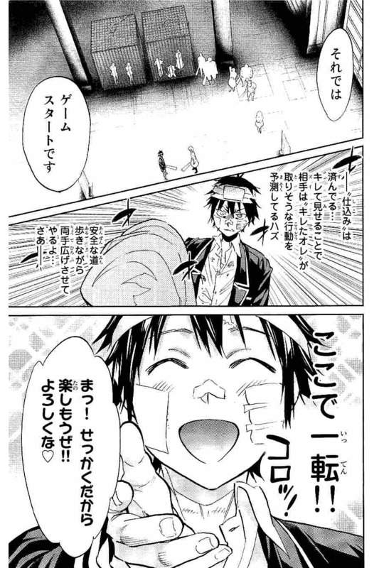 Real Account - Chapter 129 - Page 17