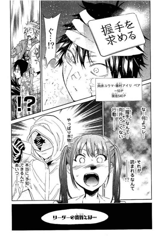 Real Account - Chapter 129 - Page 19