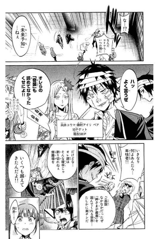 Real Account - Chapter 129 - Page 2