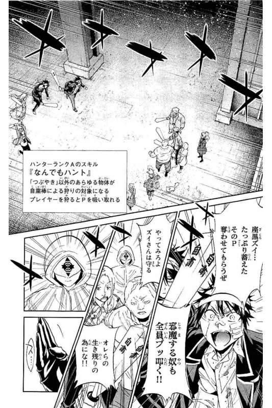 Real Account - Chapter 129 - Page 7