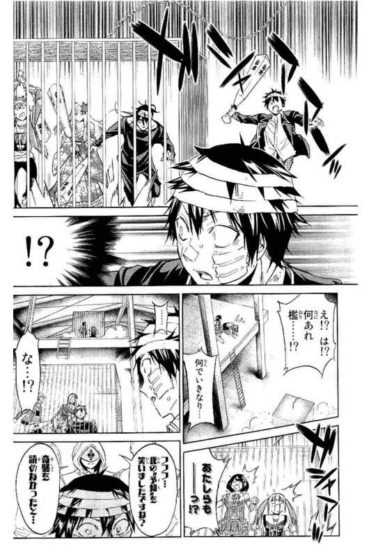 Real Account - Chapter 129 - Page 8